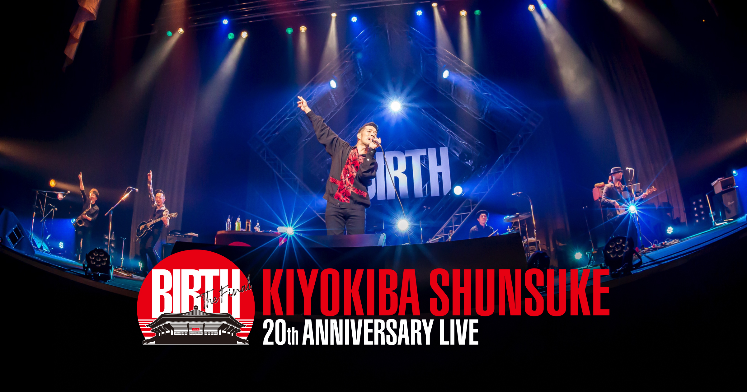 KIYOKIBA SHUNSUKE 20TH ANNIVERSARY LIVE “BIRTH” 〜THE FINAL〜 特設 ...