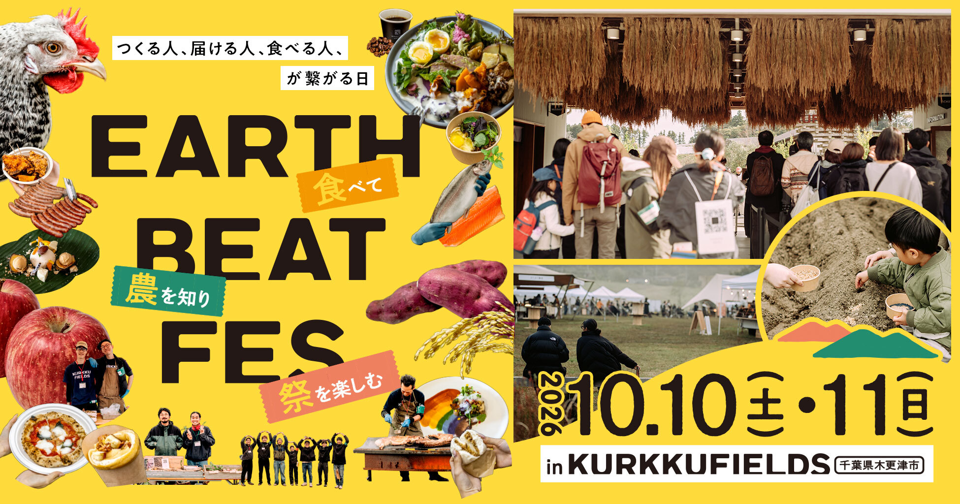 EARTH BEAT FES 2026