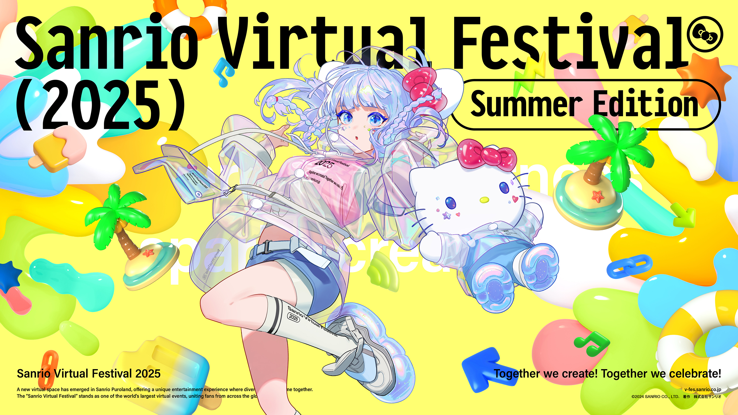 イベント | Sanrio Virtual Festival 2025 Summer Edition