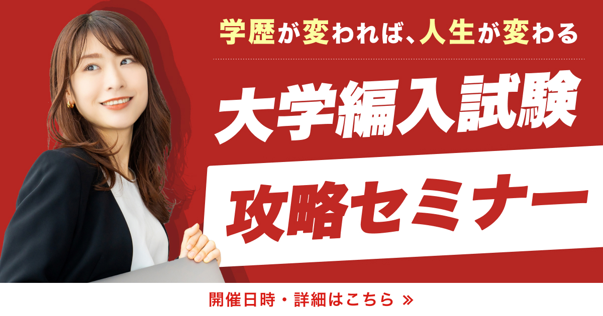 【値下げ可能】ECC編入学情報センター　難関大経済学 値下げ可能】ECC編入学情報センター 難関大経済学 経済難関突破
