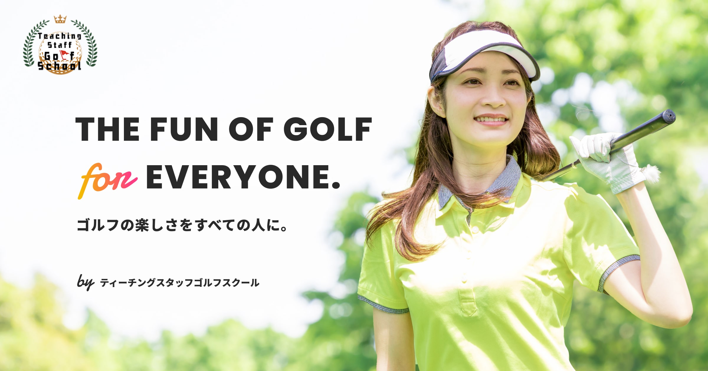 株式会社ホーリー
