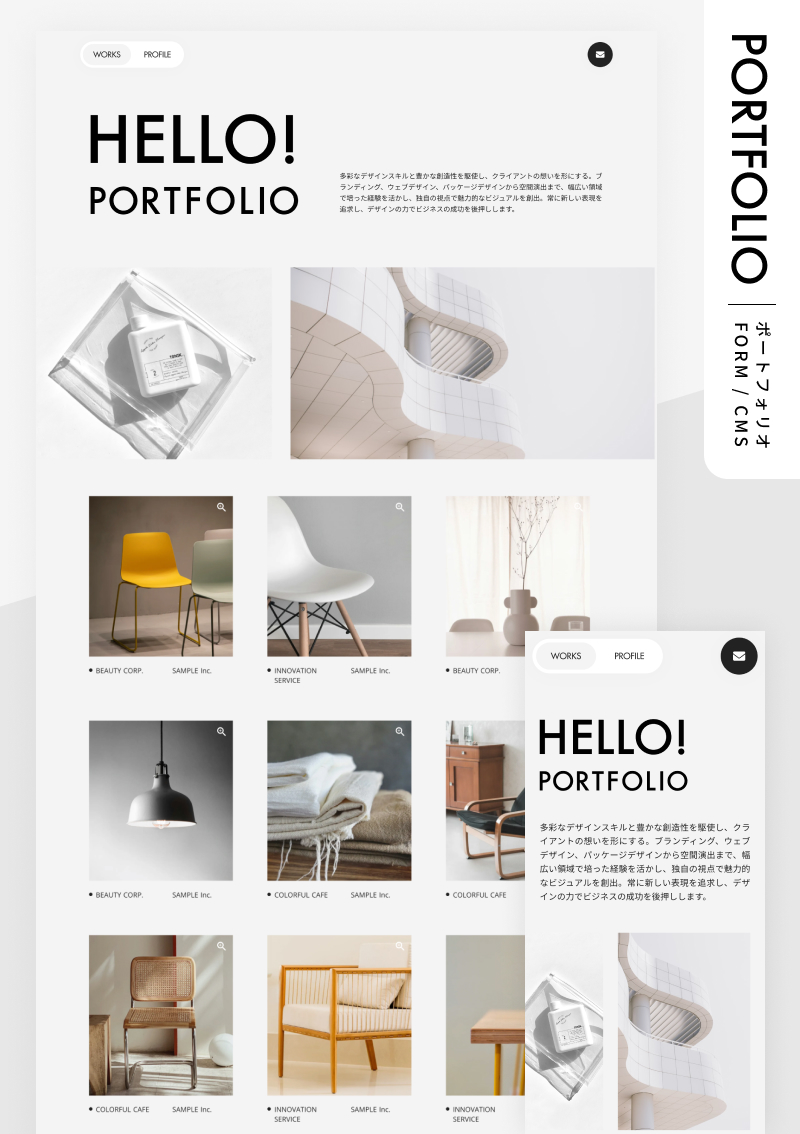テンプレート PORTFOLIO｜シンプル のデザインイメージ