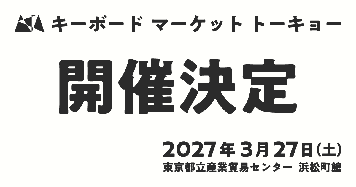 キーボードマーケット トーキョー 2027
