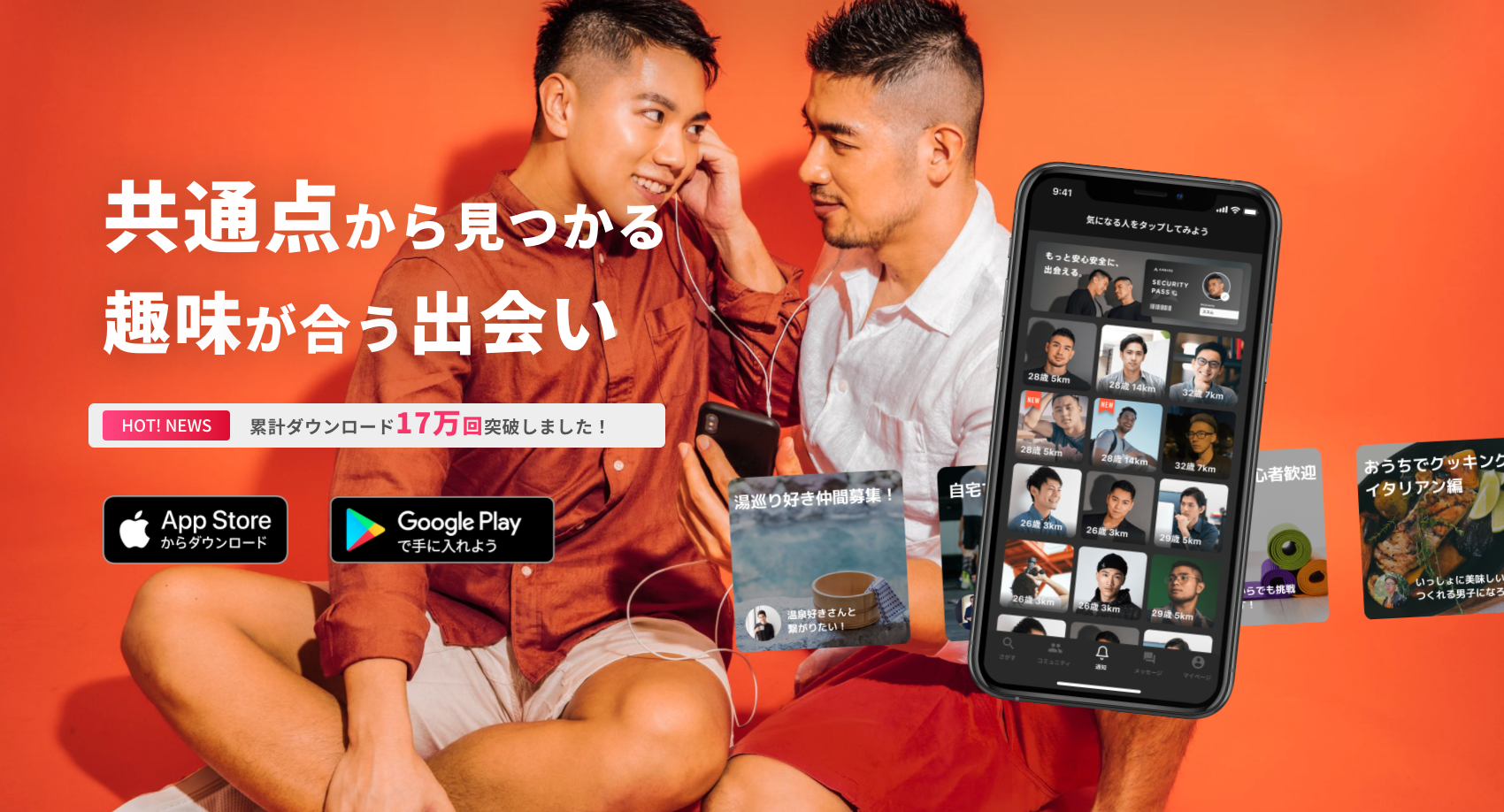 ゲイアプリ Ambird アンバード 無料登録のゲイ出会いマッチングアプリ