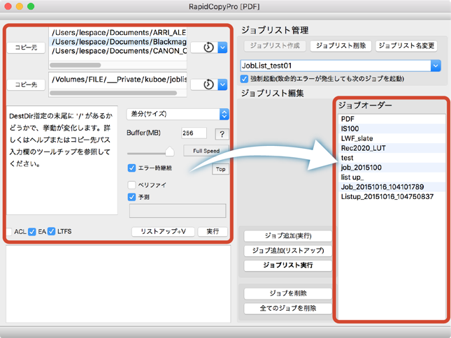 Rapidcopypro Fastcopy For Macosx 高速ベリファイ差分ファイルコピーソフト