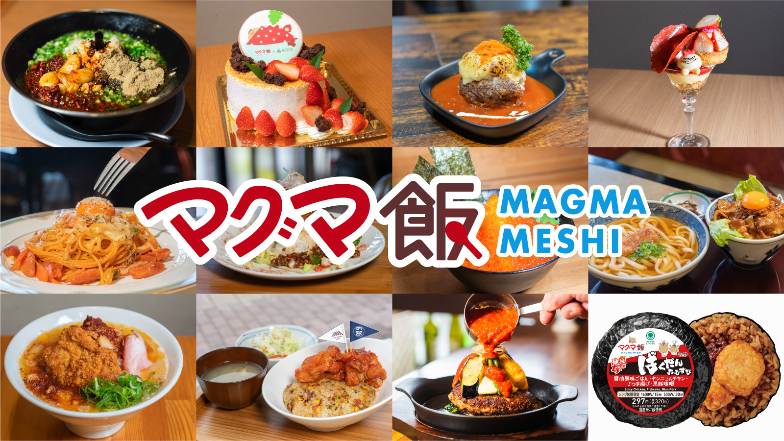 マグマやきいも電車 | 焼き芋を食べながら街を巡る光る路面電車