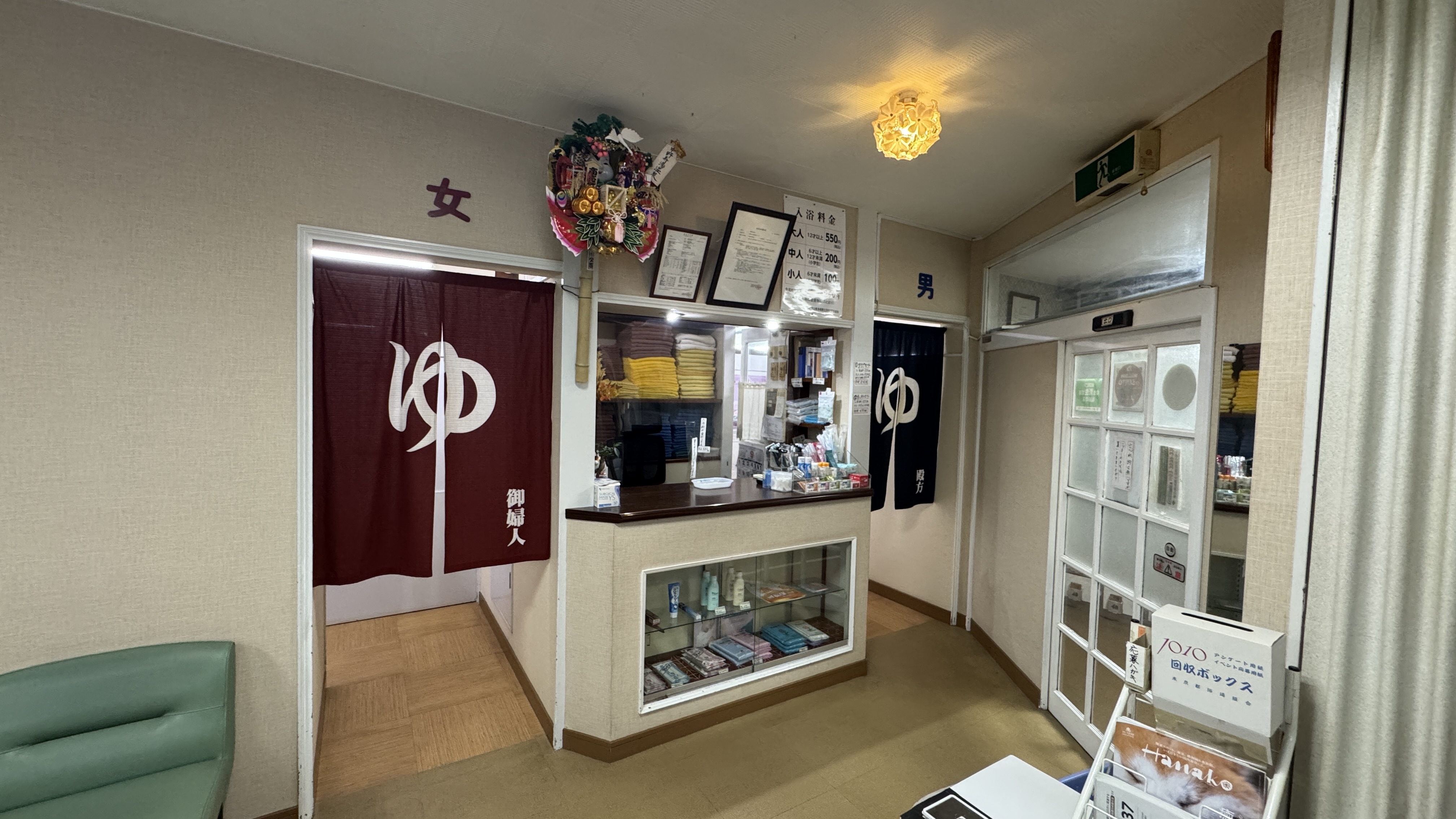 中野寿湯温泉┃施設とサービス