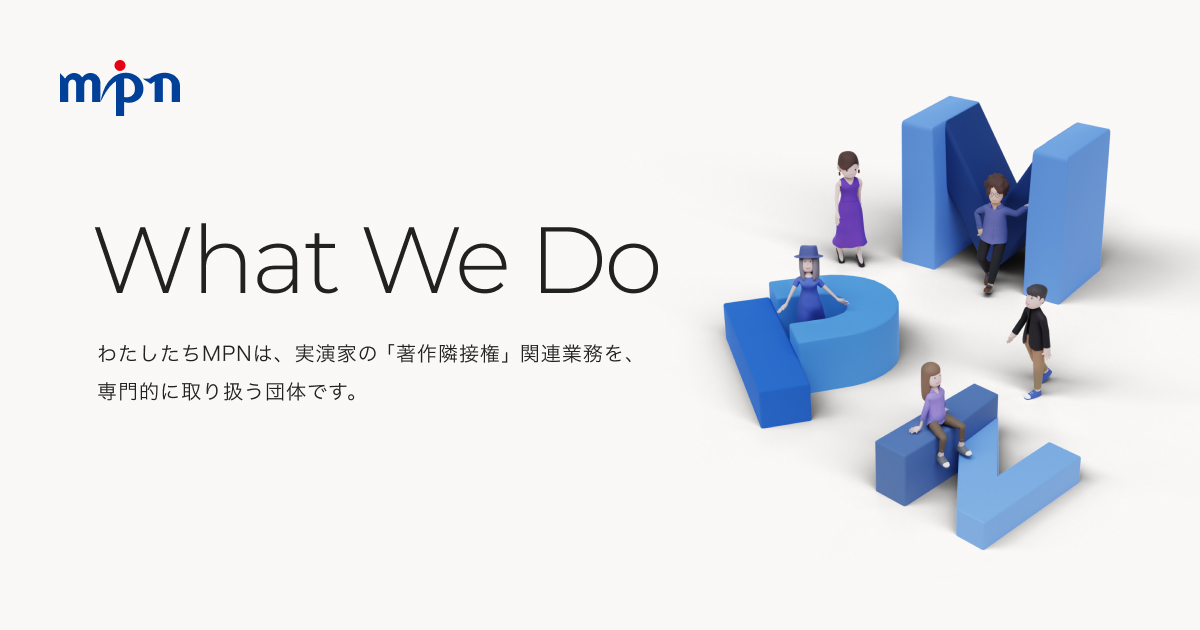 MPN［一般社団法人 MPN］