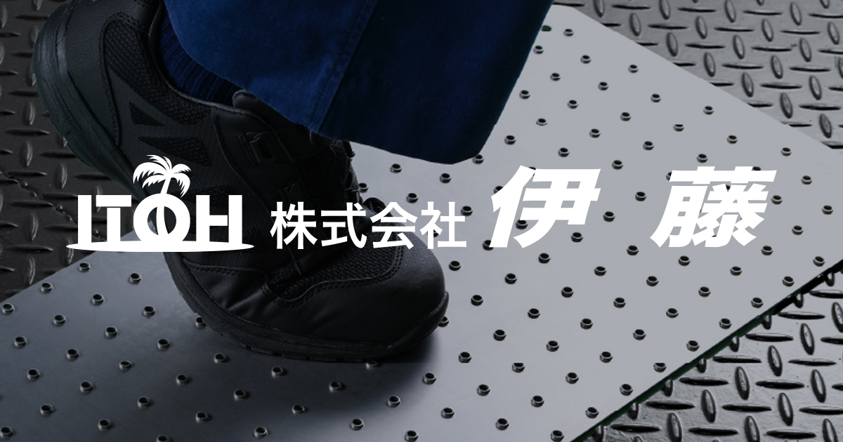 株式会社 伊藤｜「くつ底キャッチャー」製造・販売
