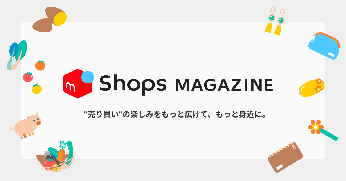 クール便が「サイズ別全国統一料金」で利用可能に！メルカリ