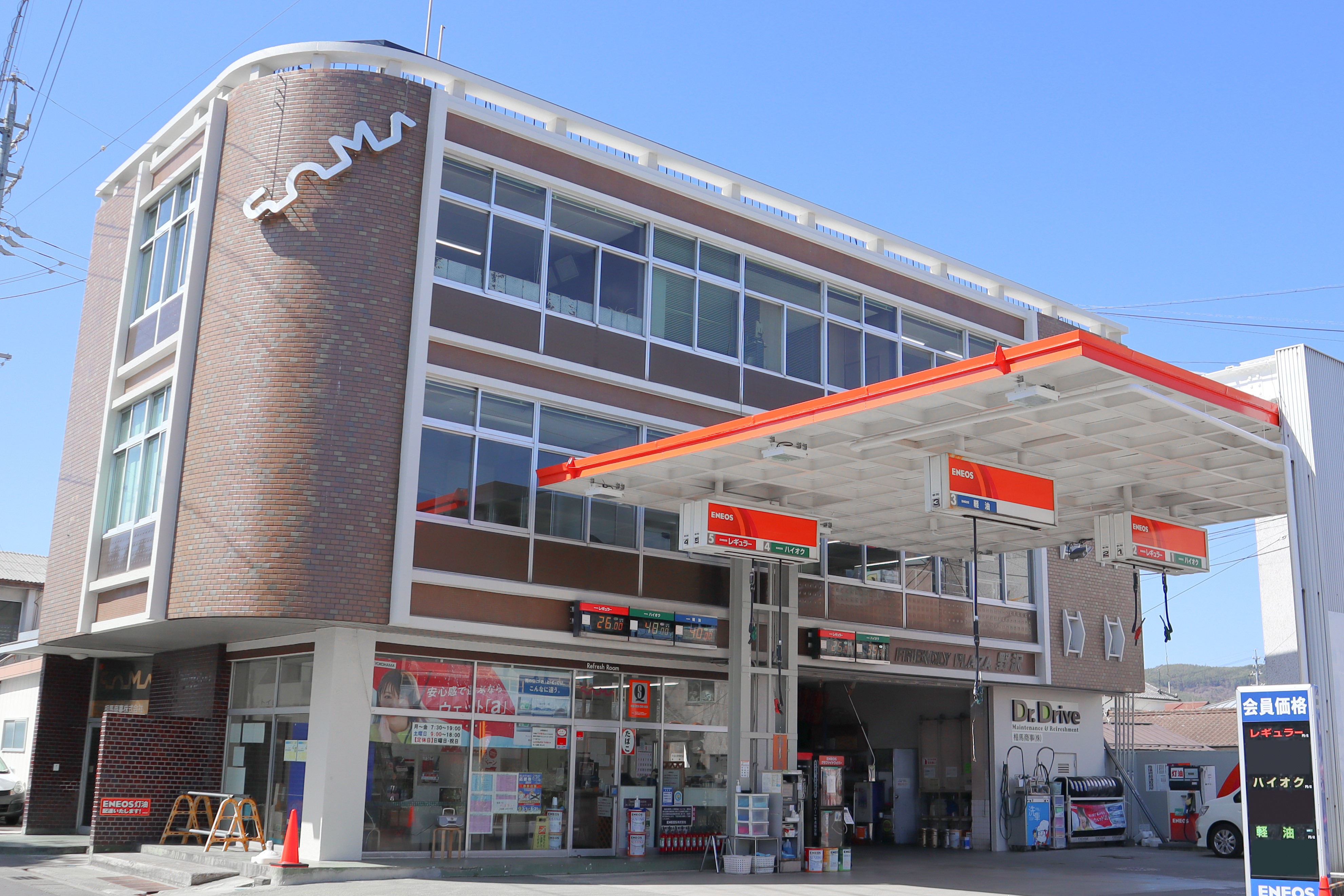 ENEOS ペトロ小島田店｜相馬商事