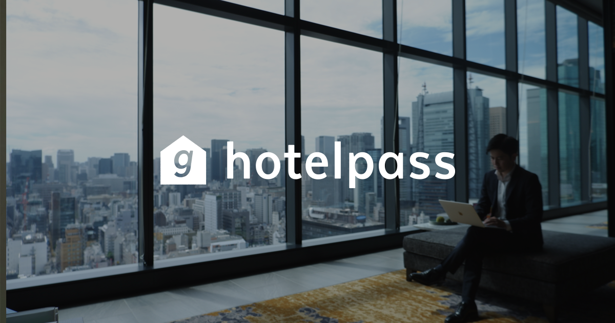 hotelpass（ホテルパス）｜急な出張・仮住まいはマンスリーよりホテルパス