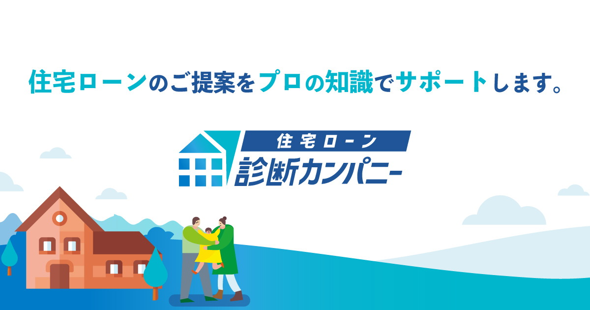 ＤＭＭローン診断株式会社