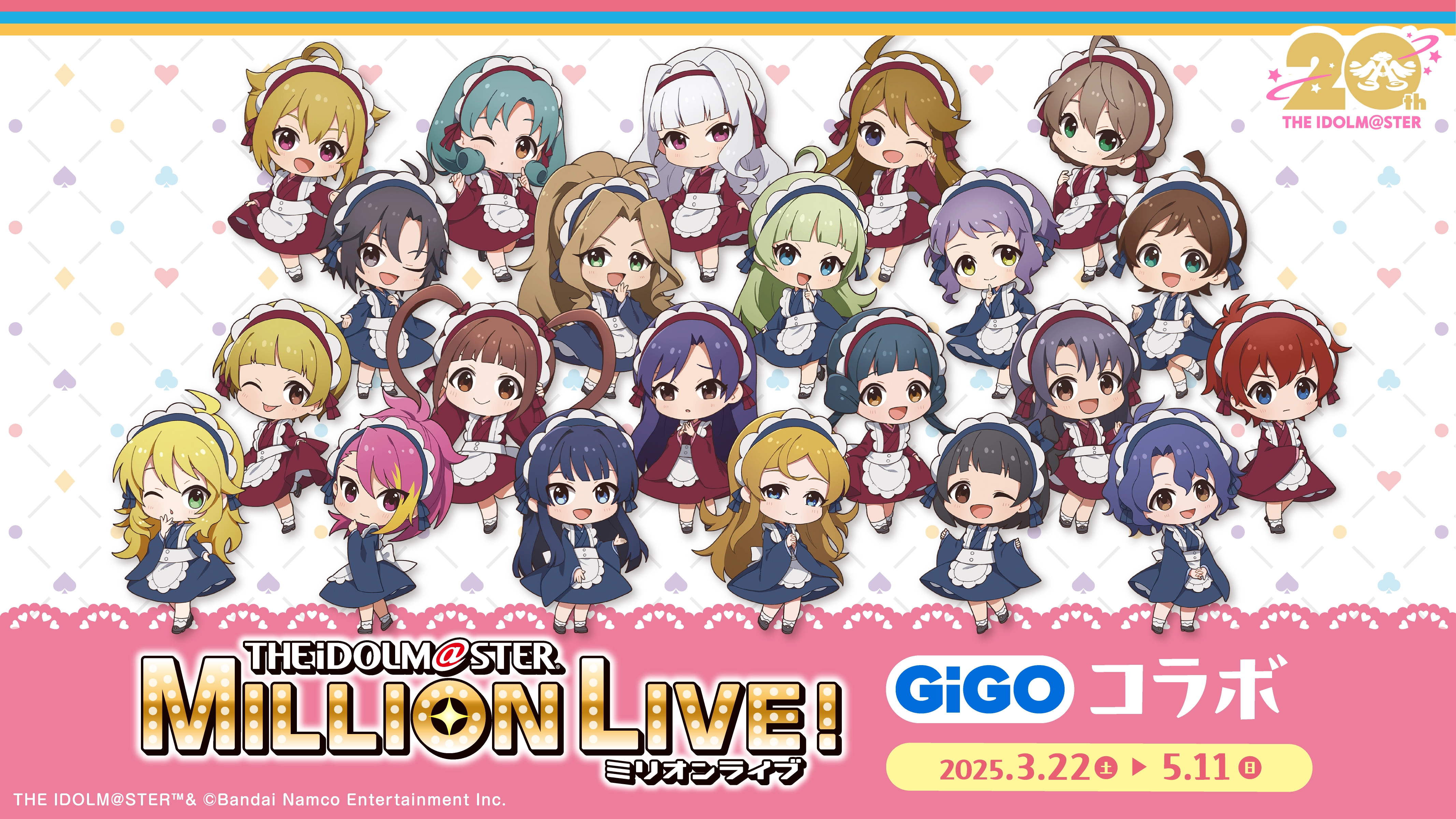 TWICE LOVELYS×GiGOキャンペーン 2024 WINTER TWICE LOVELYS×GiGOキャンペーン 2024 WINTER