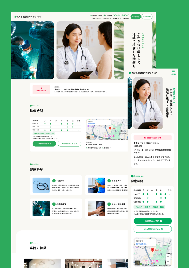 テンプレート 病院｜医療・クリニック向け のデザインイメージ