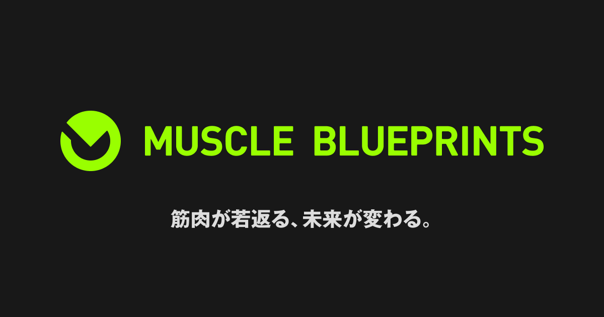 筋肉Phone | Muscle Blueprints, Inc.