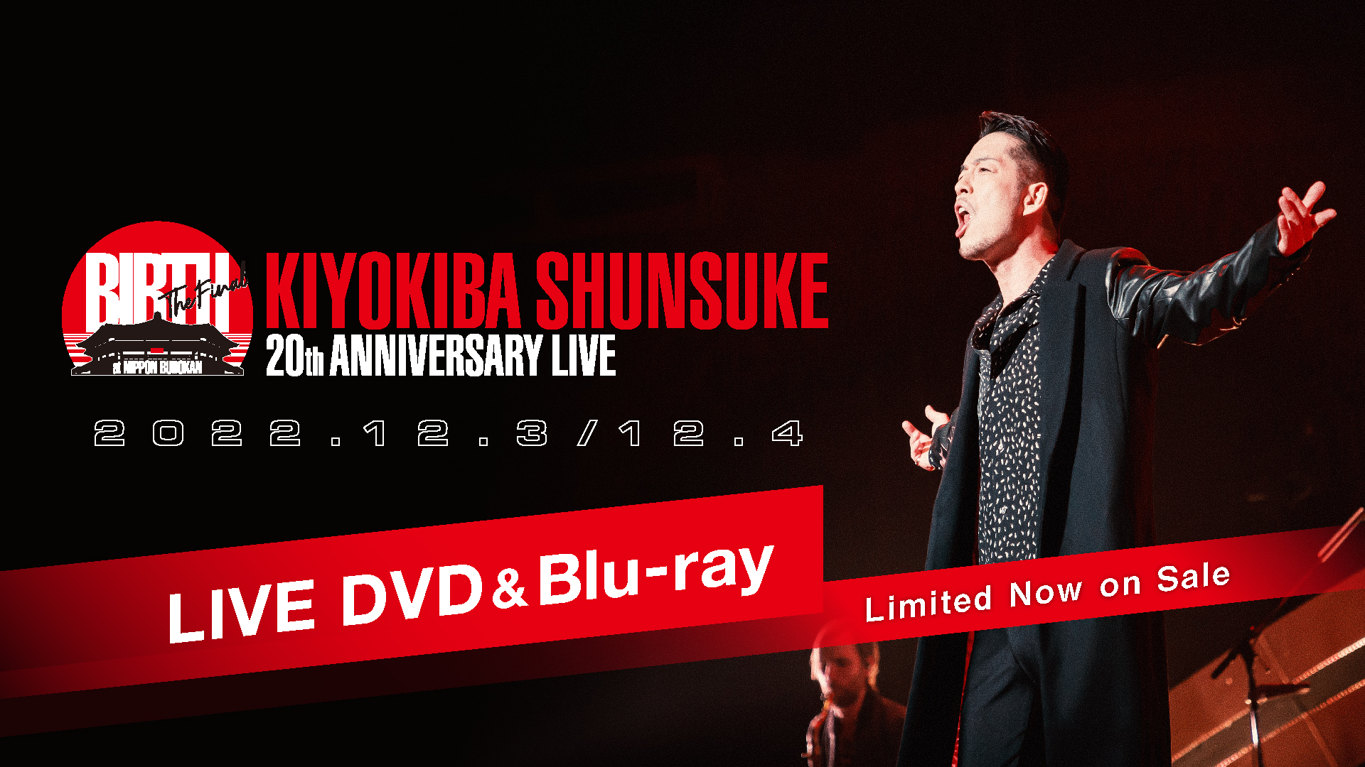 清木場俊介 日本武道館LIVE DVD&Blu-ray受注受付開始 | LOVE & PEACE