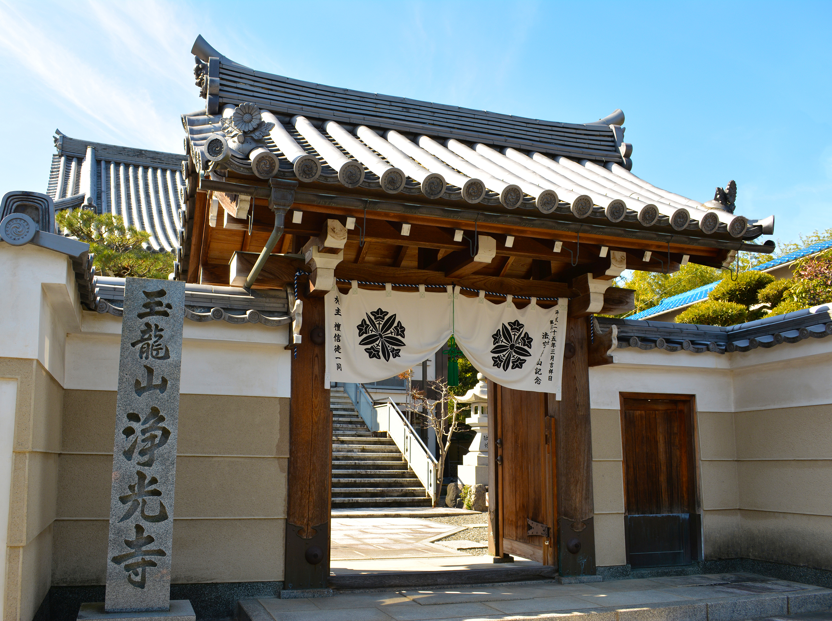 浄 光 寺