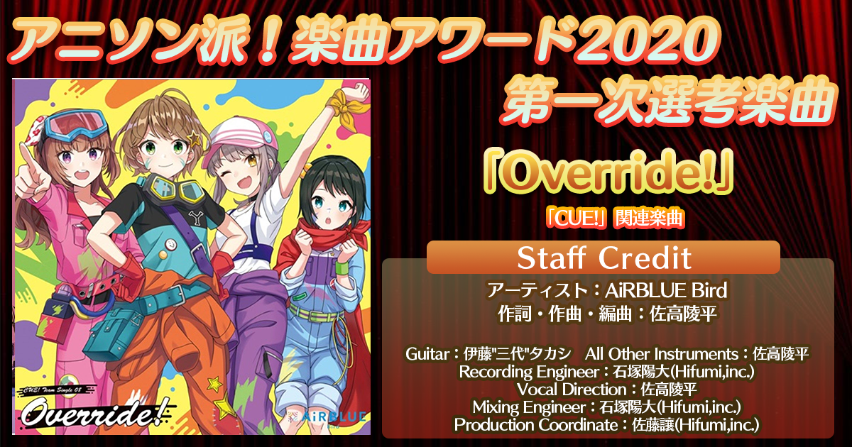 アニソン派 Vol 4 21年2月開催予定