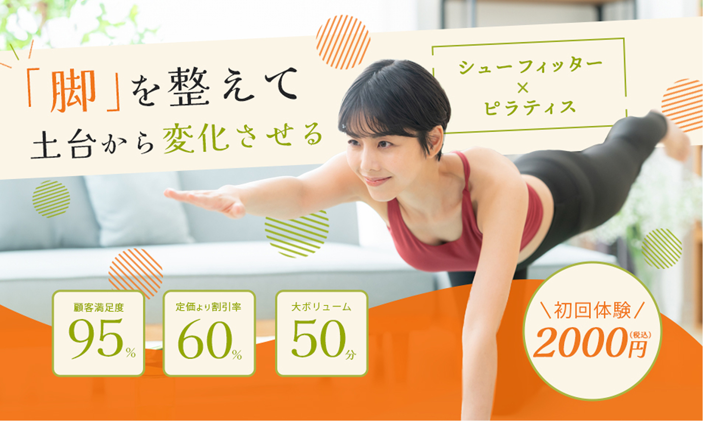 ピラティススタジオHP