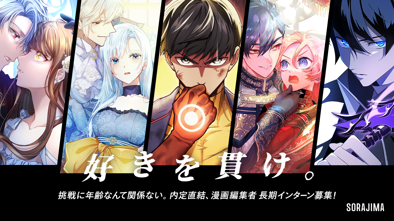 期間限定ポップアップ【SORAJIMA展】開催決定 |株式会社ソラジマ 期間限定ポップアップ【SORAJIMA展】開催決定 |株式会社ソラジマ