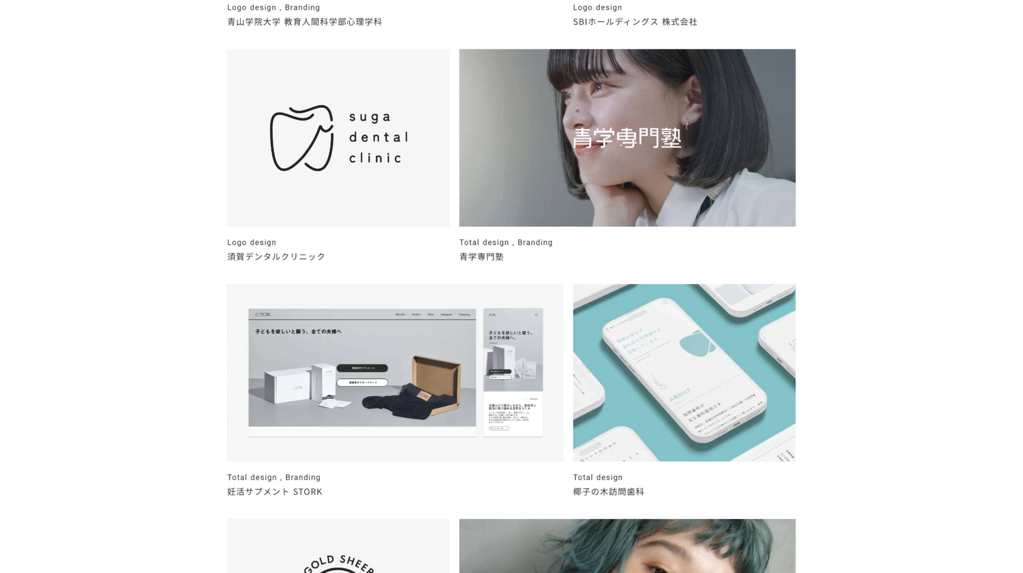 SRL×つかもと S 2個 XS 2個 やすさん専用 深く 塚本さん専用
