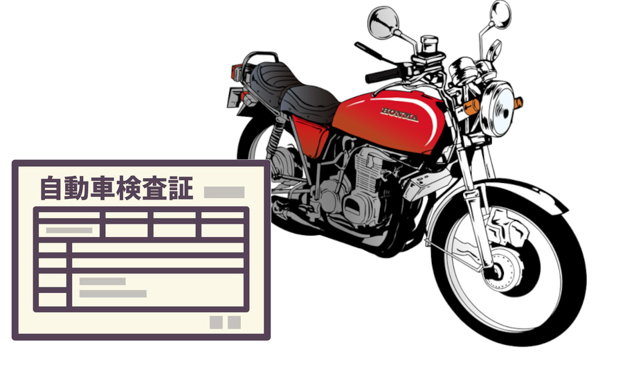 フレーム販売 軽二輪書類再発行 書類再登録 フレーム書類無し バイク書類無し バイク書類 / 書類無しバイク再登録 書類作成 軽二輪 書類起こし