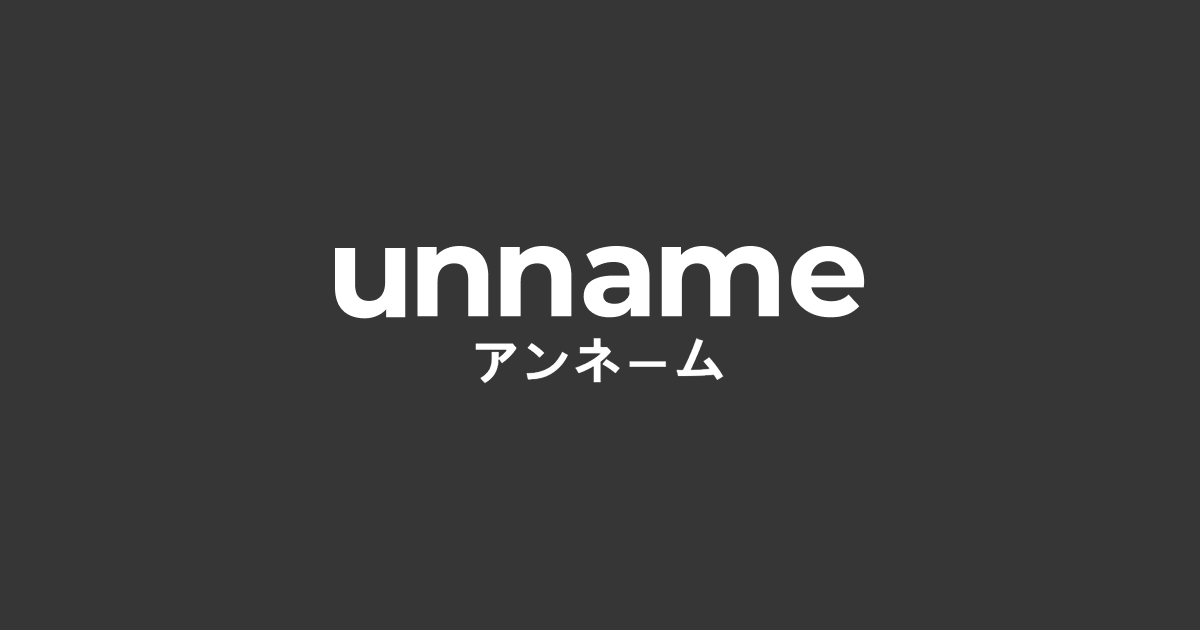 株式会社unname 公式サイト