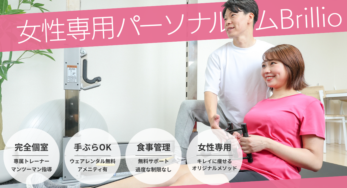 Brillio(ブリリオ)大宮店の公式掲載画像