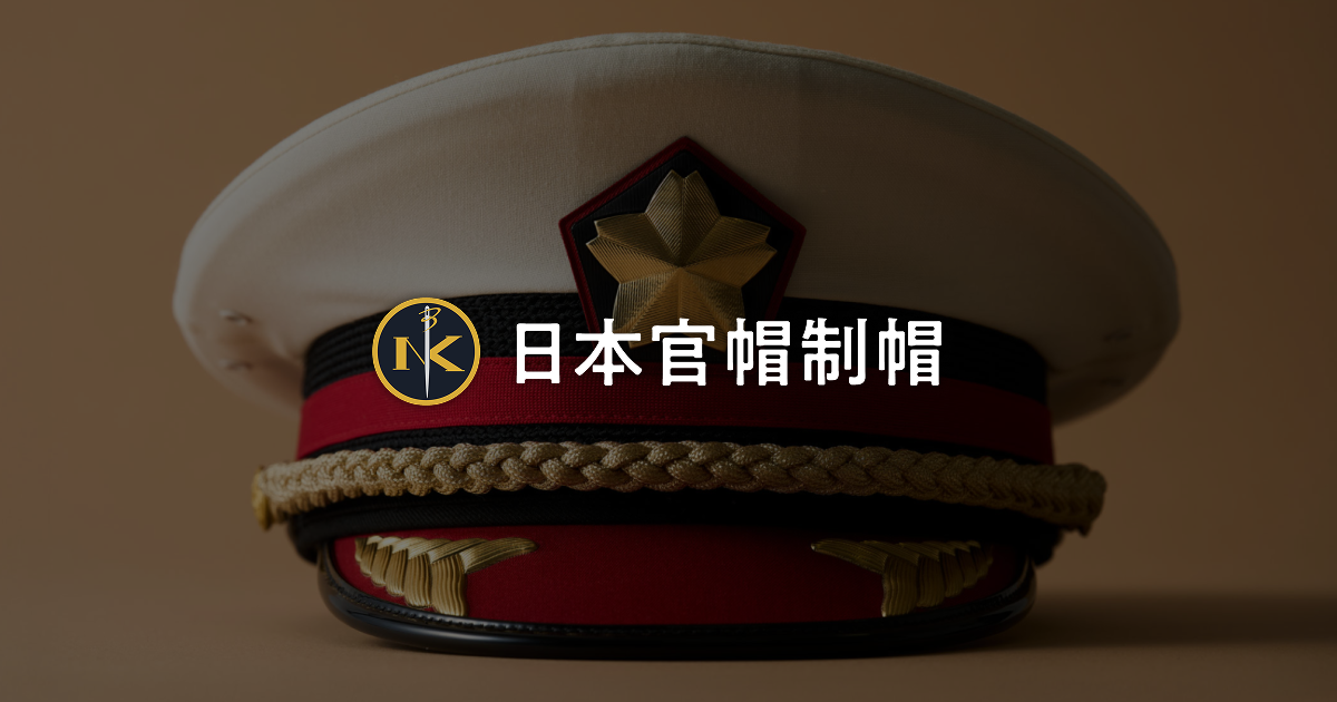流】日本官帽制帽株式会社納 JR東日本三号帽子三点 KF721 【公式通販】