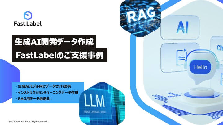 お問い合わせ - FastLabel