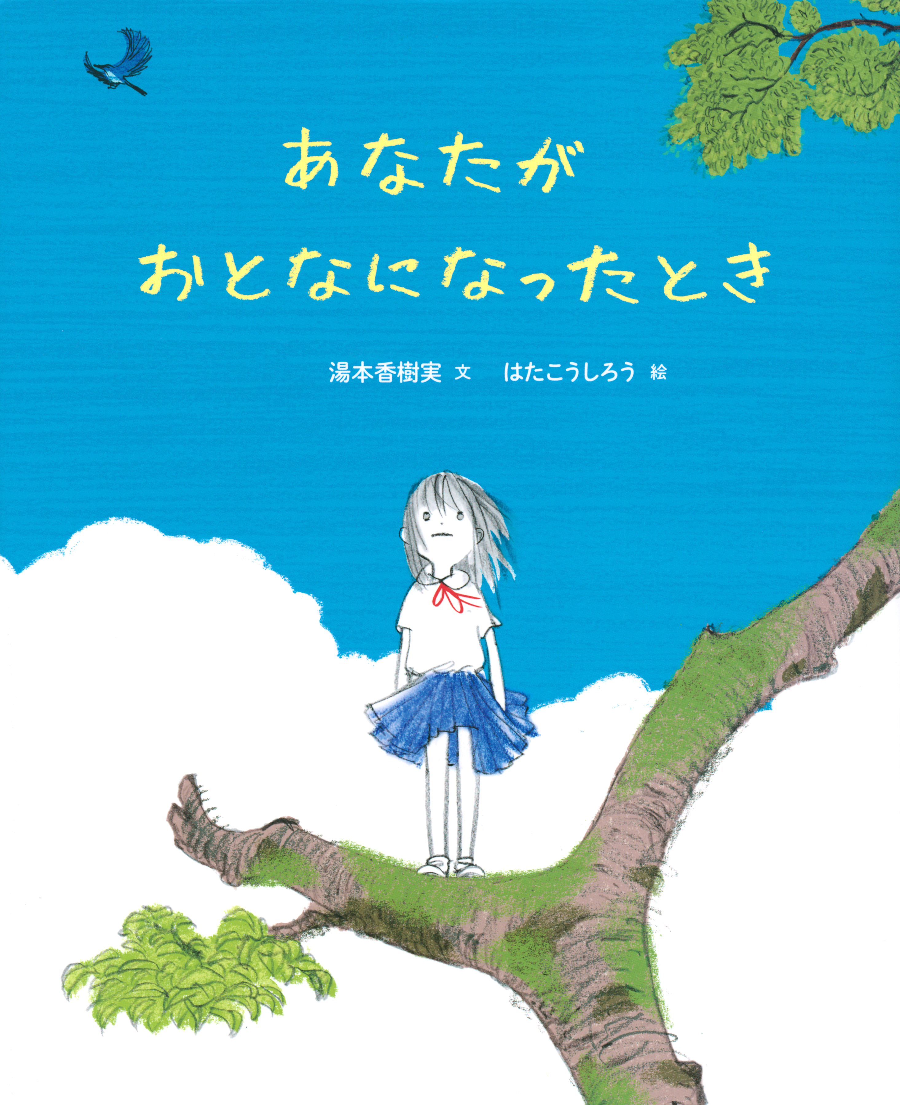 おとなのための絵本の時間