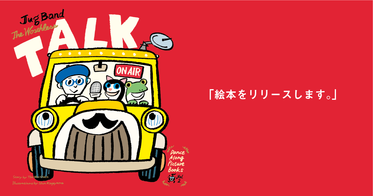 saharu様 音楽が鳴るジャズの絵本&ビートルズの絵本 2冊まとめ 音楽が鳴るジャズの絵本 Mon livre musical de Jazz - メルカリ