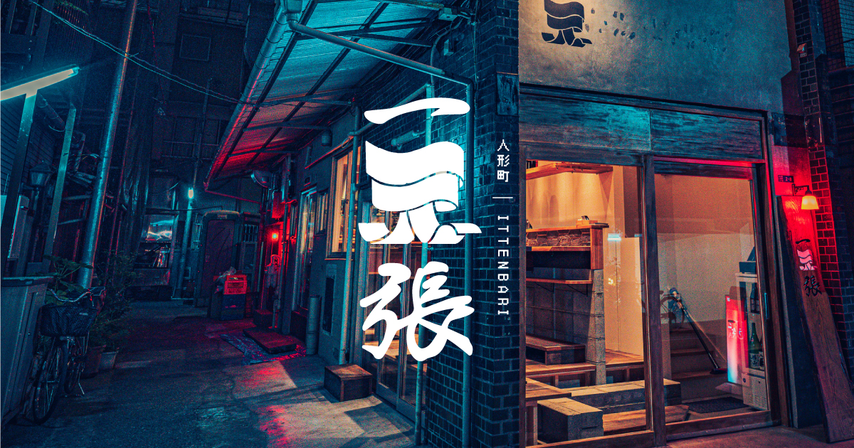 一天張