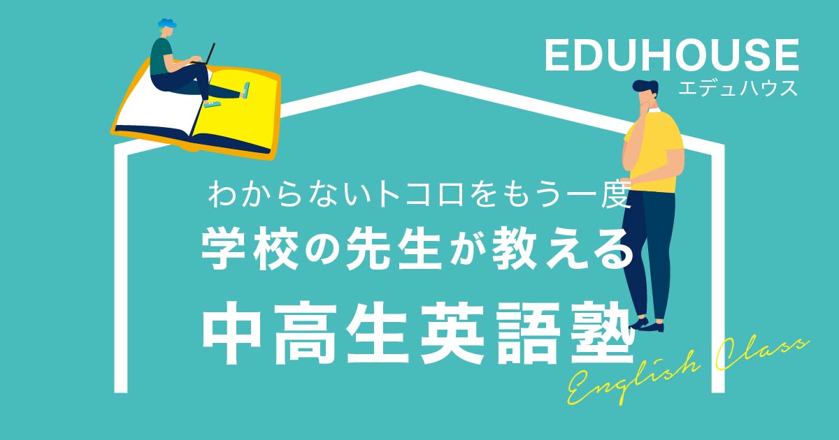 英語を知ろう
