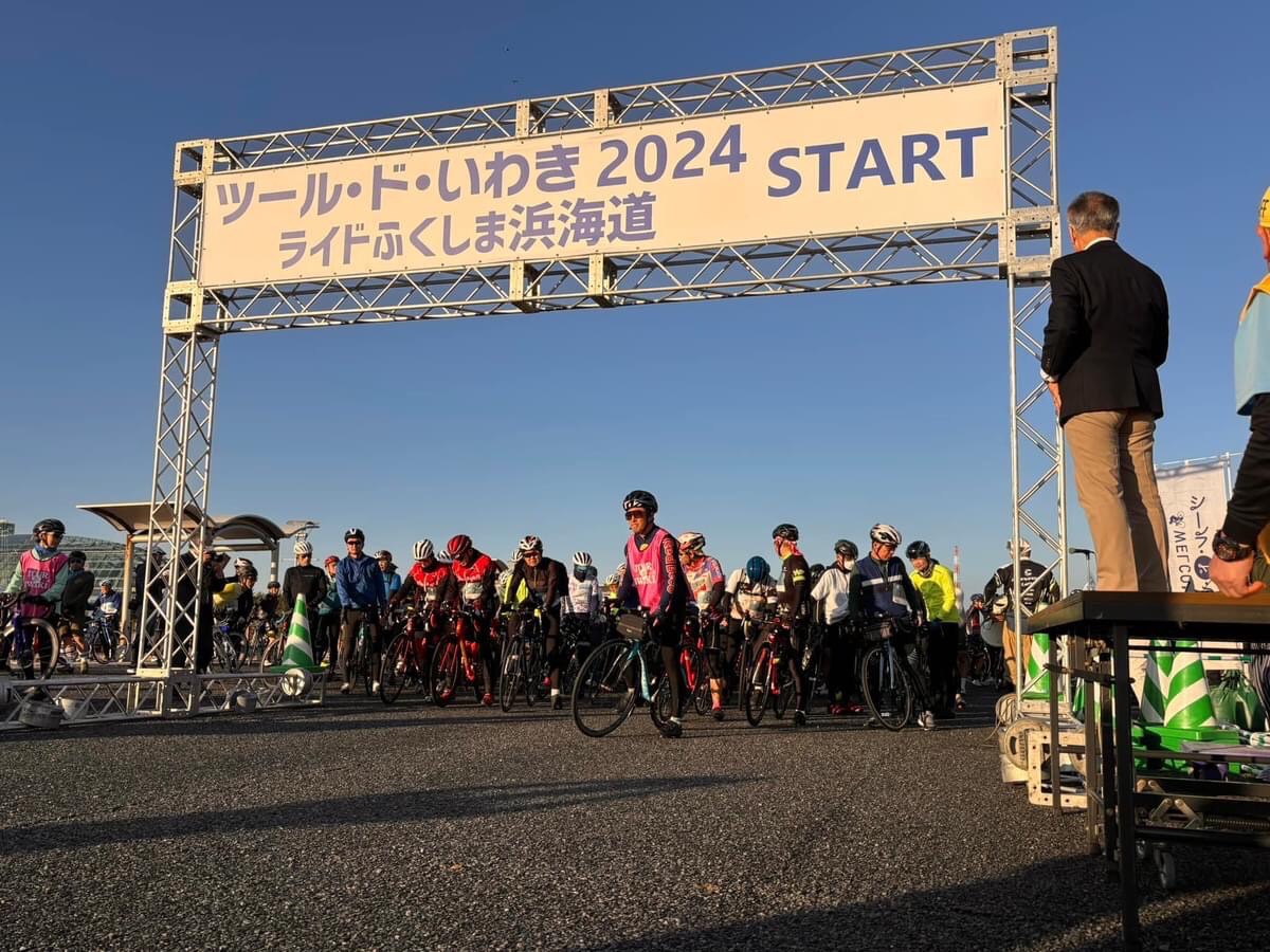 ツール・ド・いわき 2025