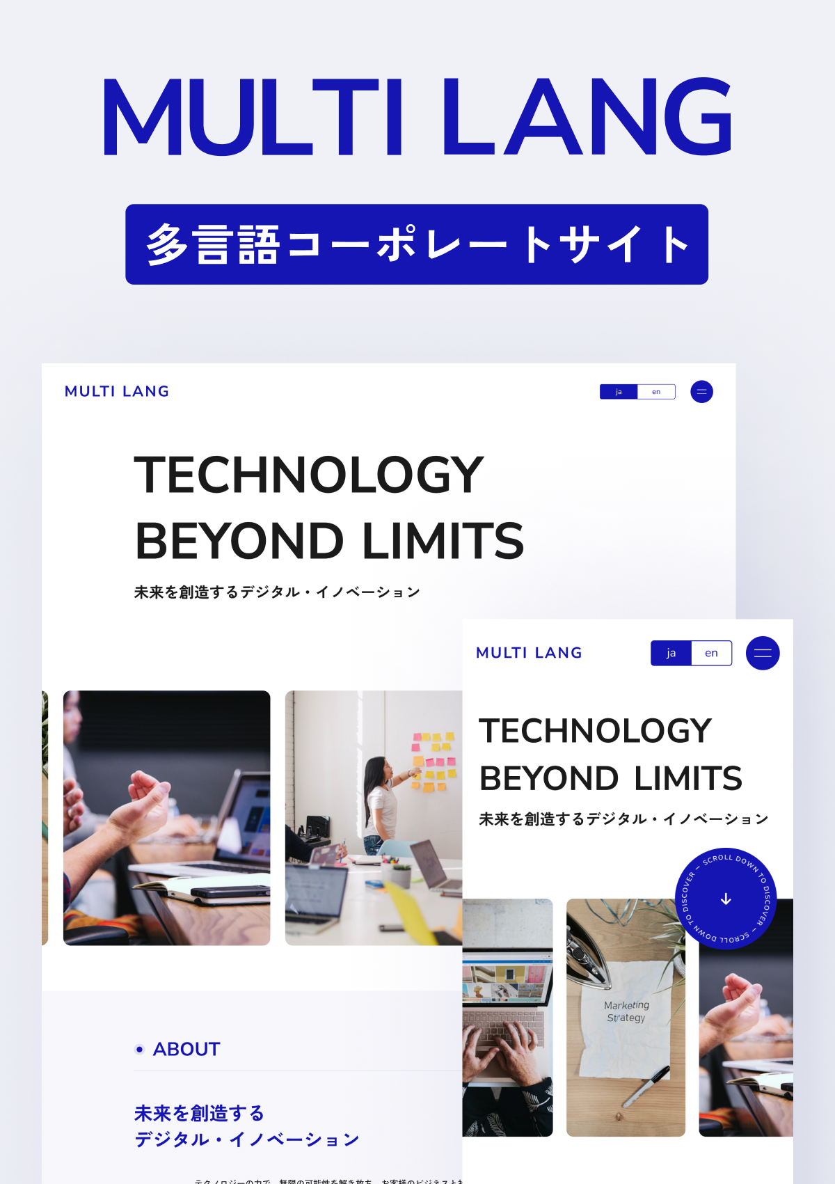 テンプレート 多言語コーポレートサイト のデザインイメージ