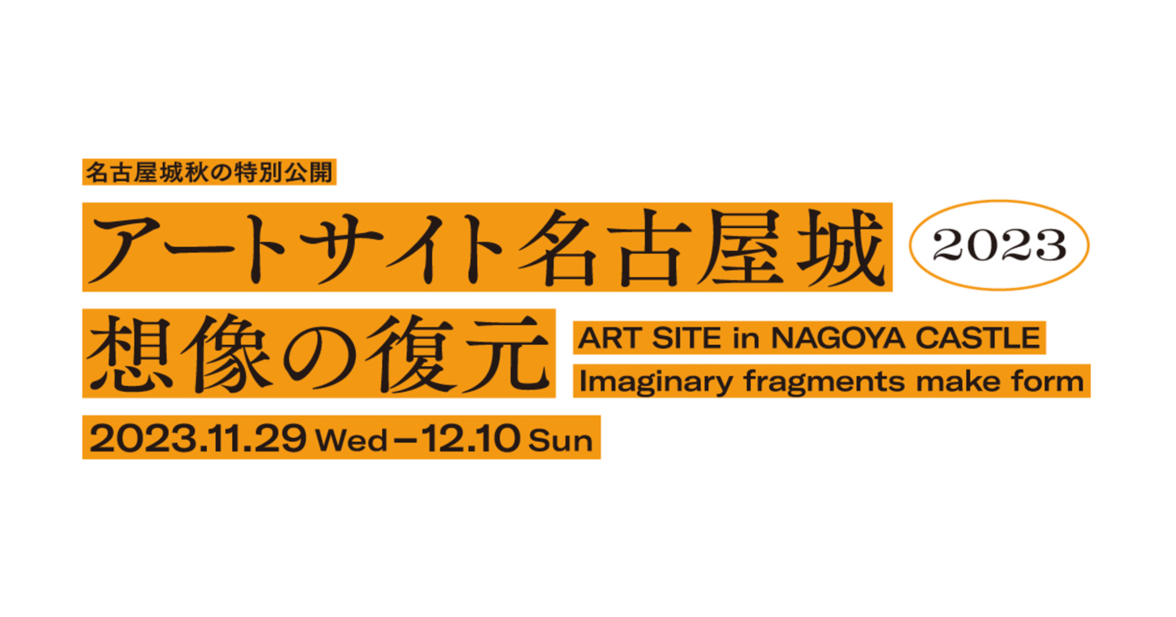名古屋城　製作ご依頼受付専用ページ 工作キット 高知城 ペーパークラフト 1/300 日本名城シリーズ