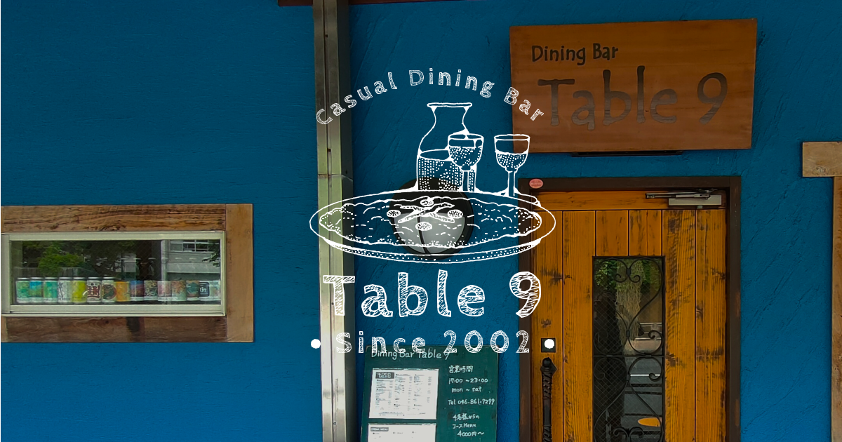 【実績】Dining Bar Table9様ホームページ