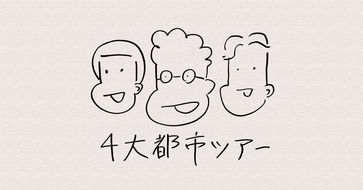 板橋ハウス　直筆サイン入りクリアファイル　ラジオディアパンフレット 板橋ハウス 直筆サイン入りクリアファイル ラジオディアパンフレット