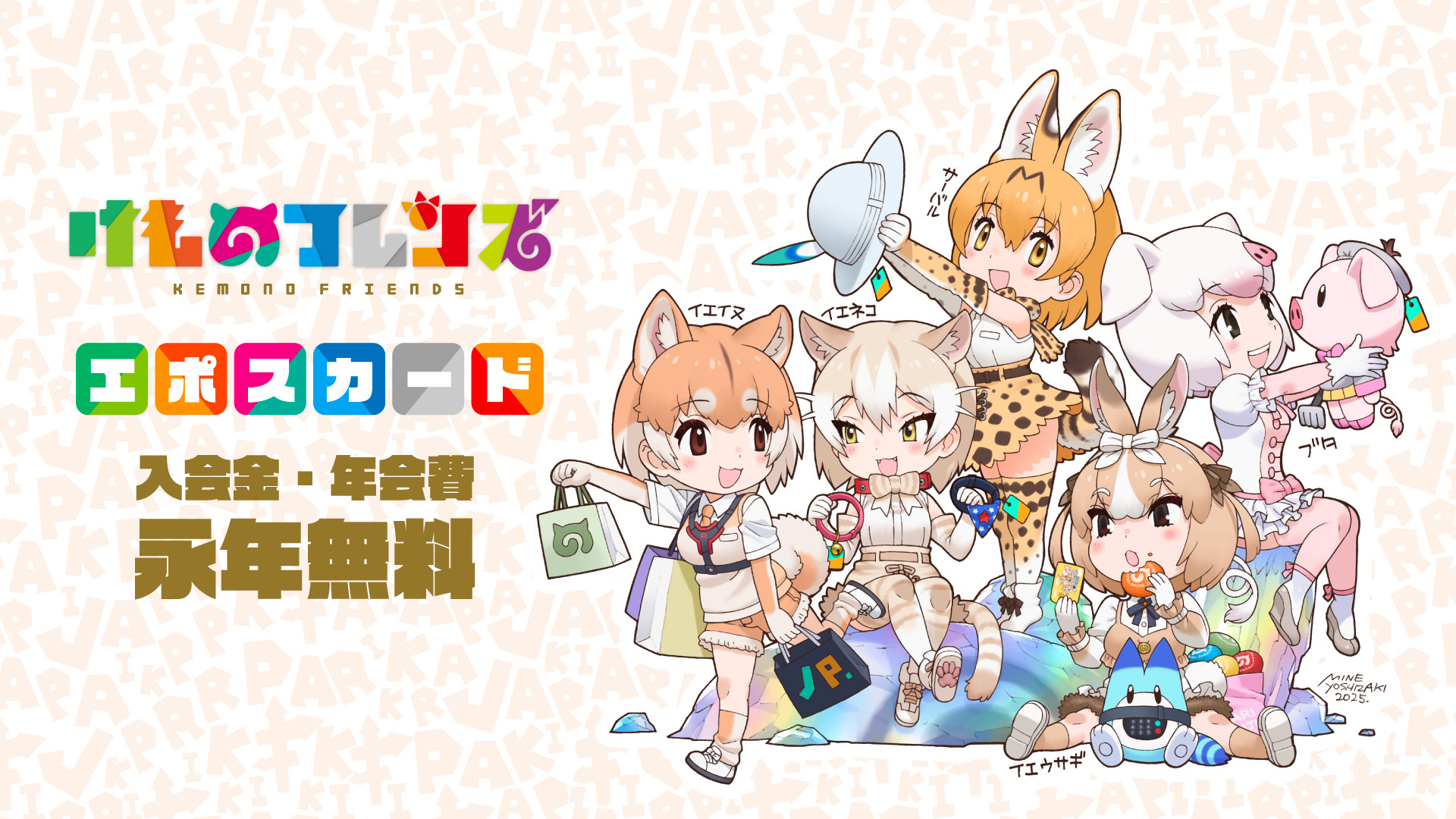 OMORI エポスカード｜年会費無料のクレジットカードはエポスカード