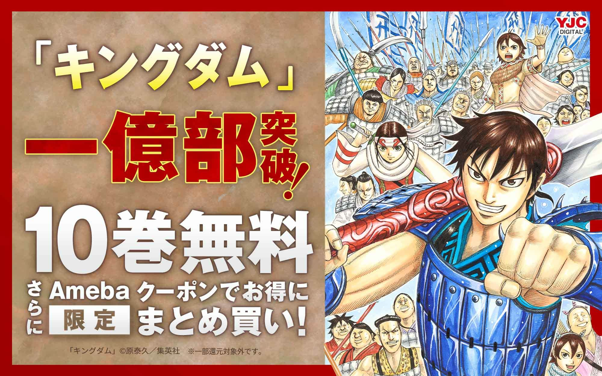 キングダム 全巻セット 1-59巻 - 全巻セット