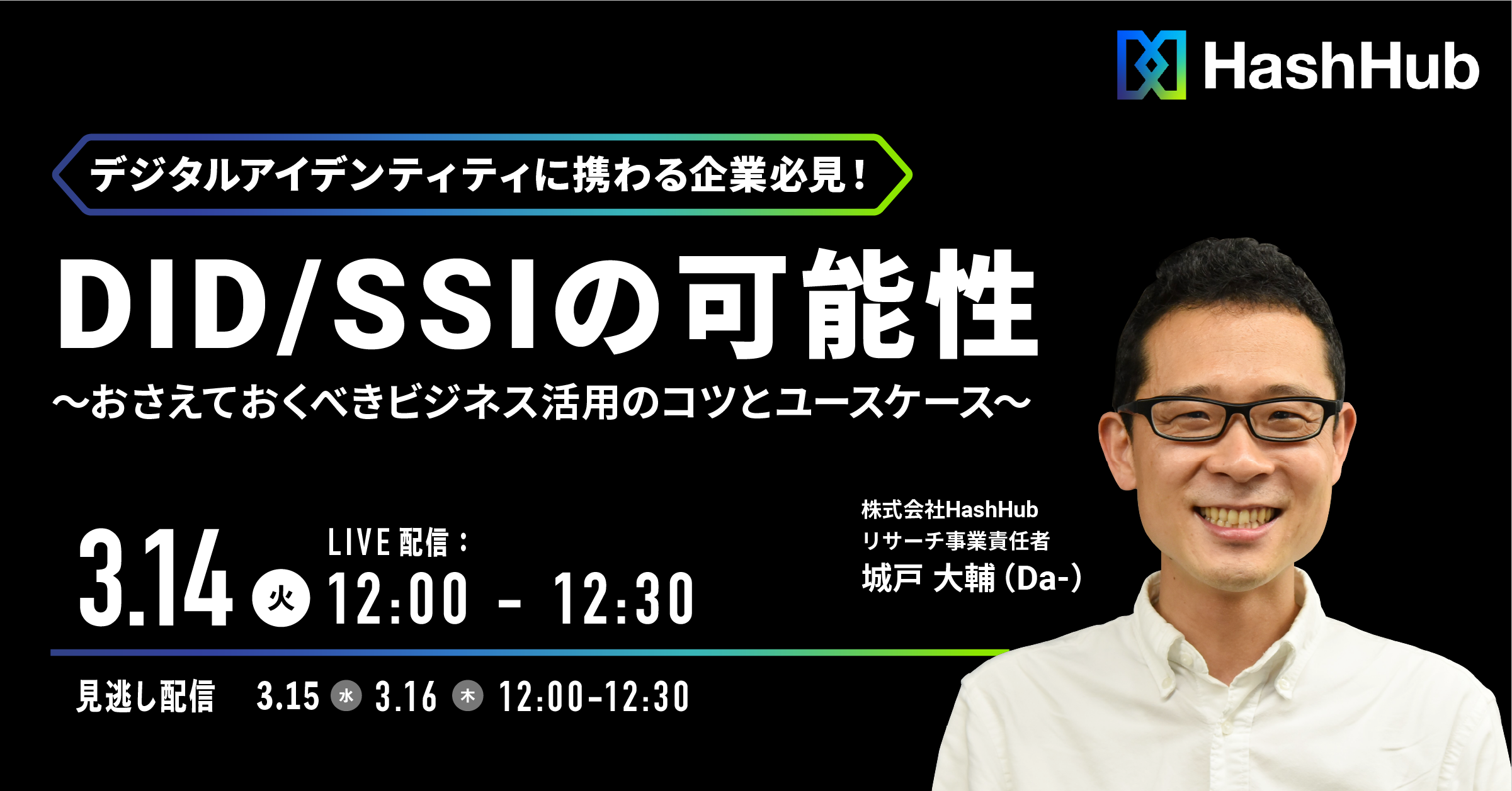 HashHub×ビットポイント 2社合同】Web3業界向けオンライン採用説明会