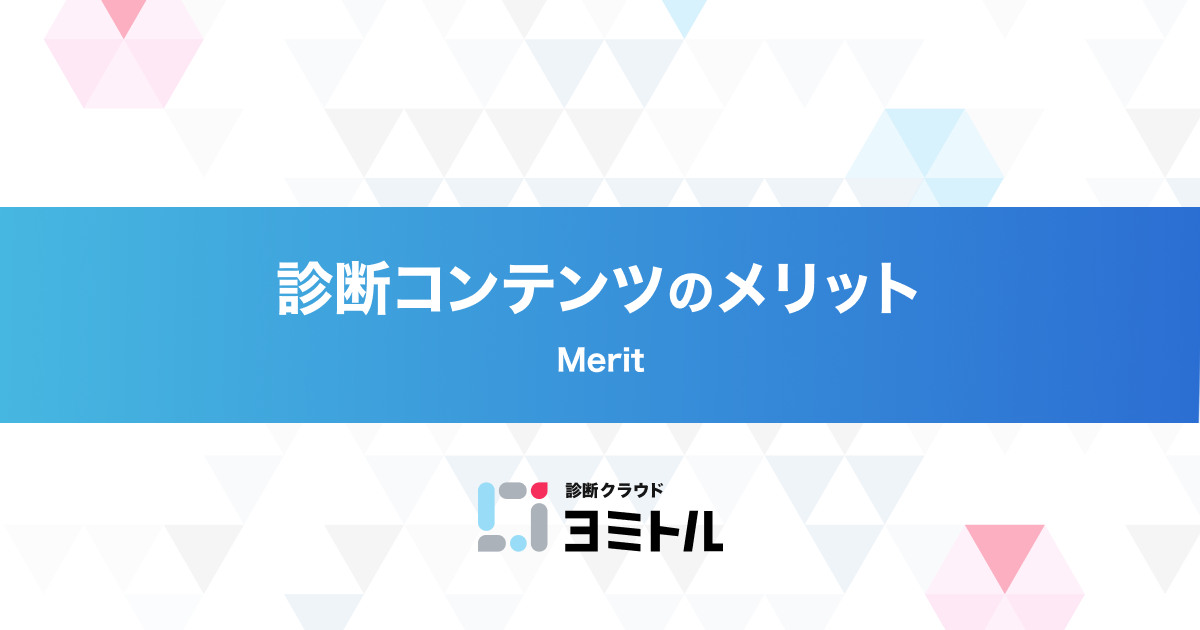 V-CAP® 16タイプ診断 powered by ヨミトル