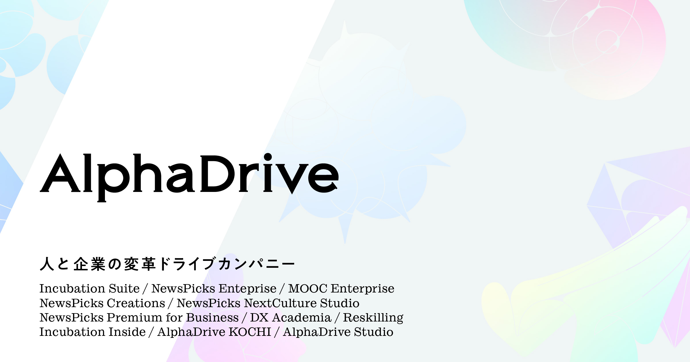 アルファドリームサイト | アルファドリームサイト について掘り下げるAlphaDream – UTQSMG