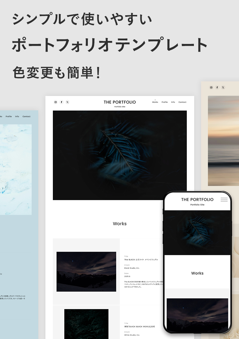 テンプレート THE PORTFOLIO のデザインイメージ