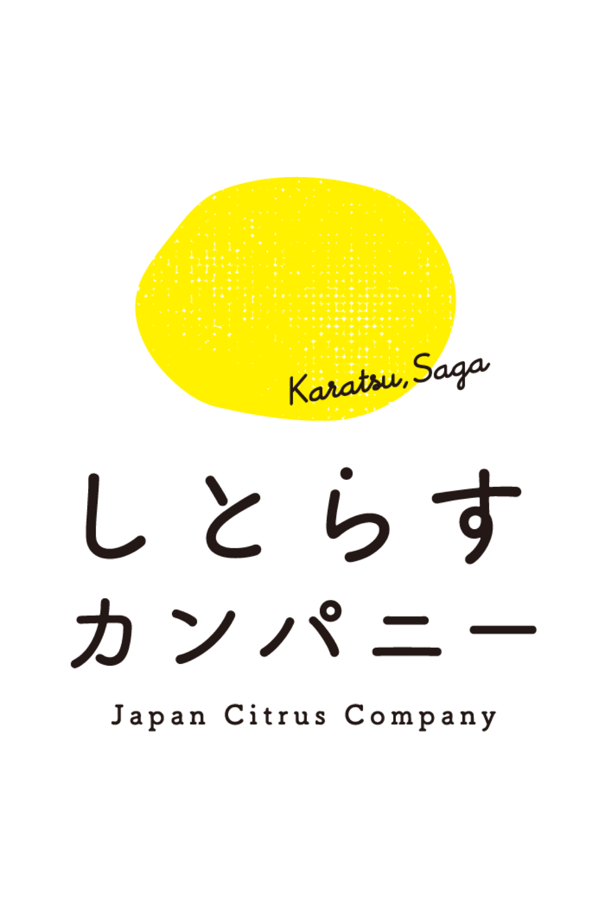 シトラスプラス
