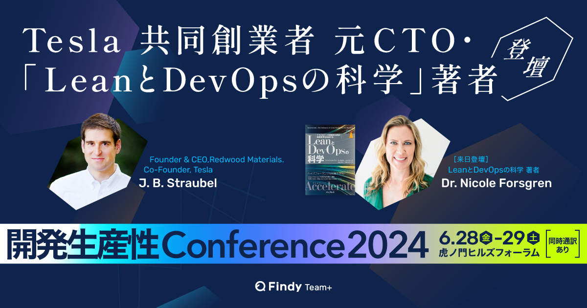 Tesla共同創業者 元CTO、「LeanとDevOpsの科学」の著者来日