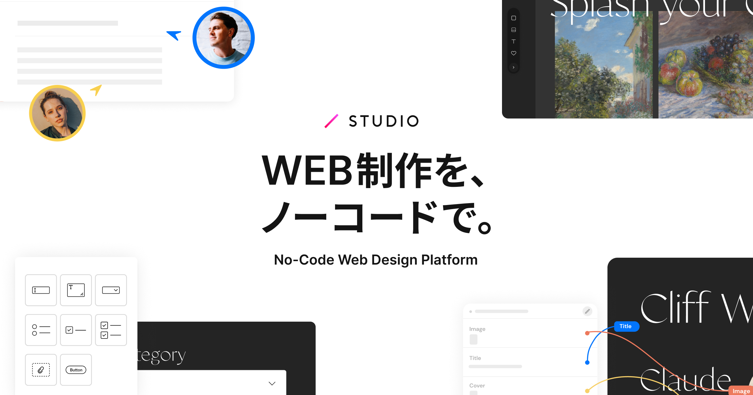 STUDIO | ノーコードWeb制作プラットフォーム