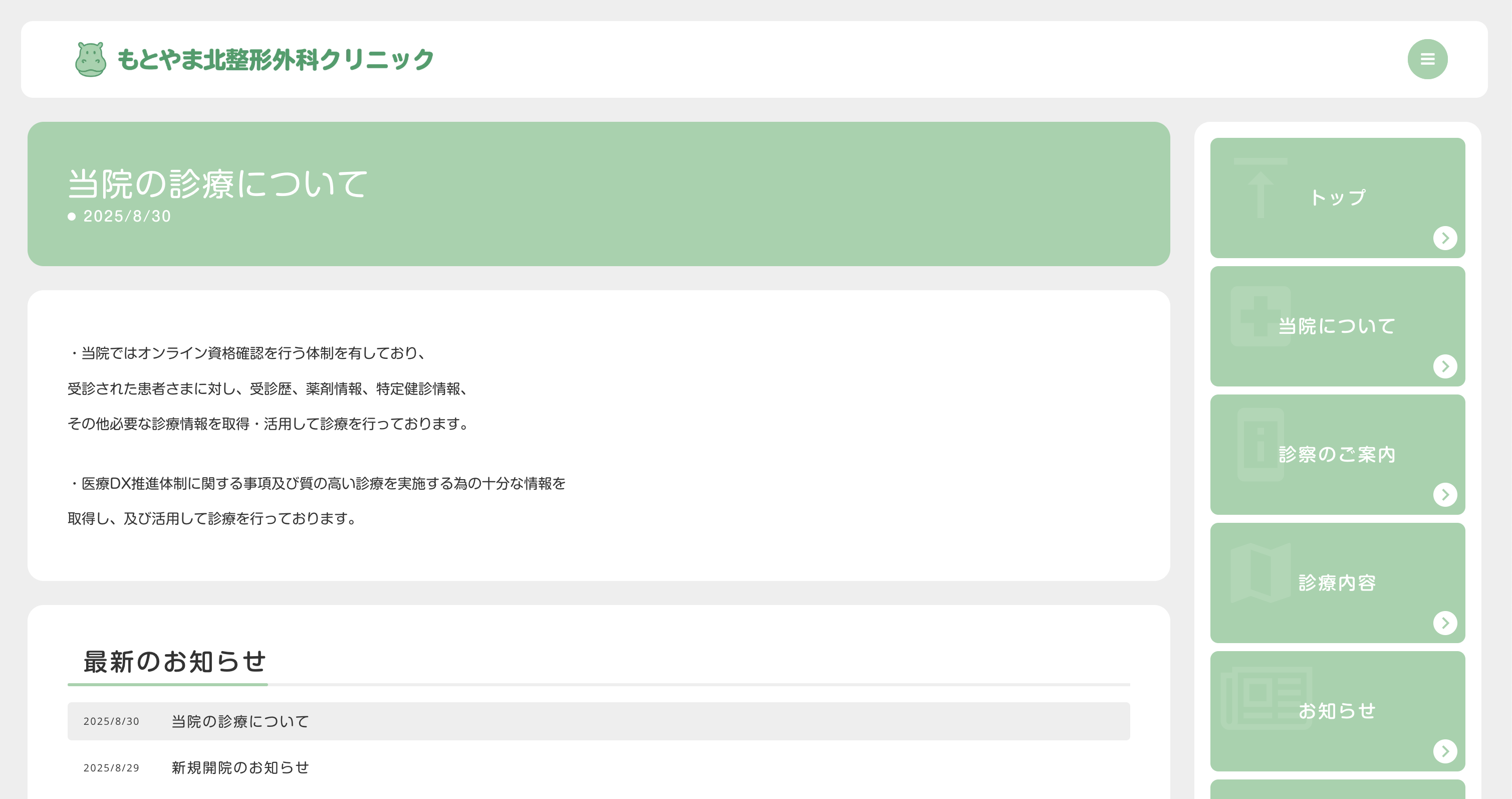 骨粗しょう症 ｜もとやま北整形外科クリニック|名古屋市千種区